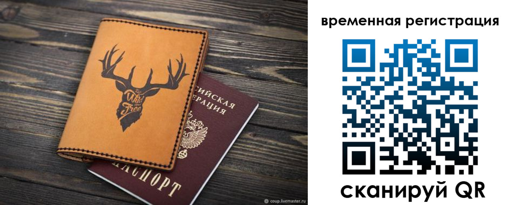 прописка в Луховицах