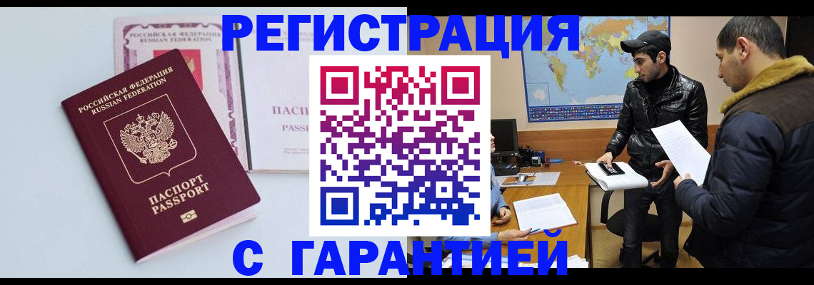 временная регистрация поиск в Луховицах