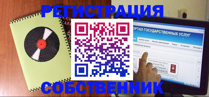 прописка от собственника в Луховицах