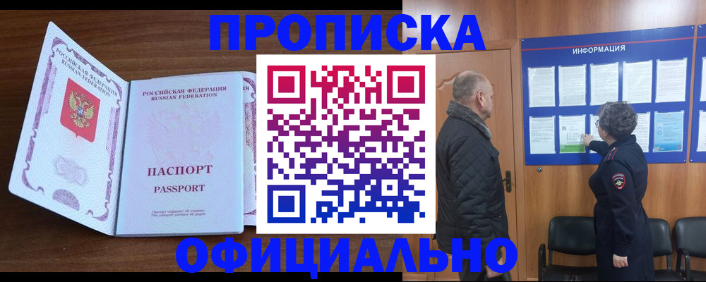 прописка поиск в Луховицах
