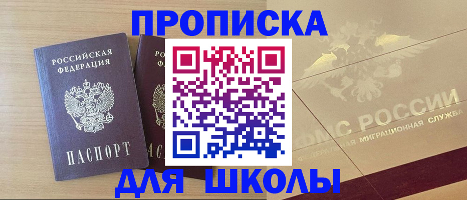 прописка для работы в Луховицах