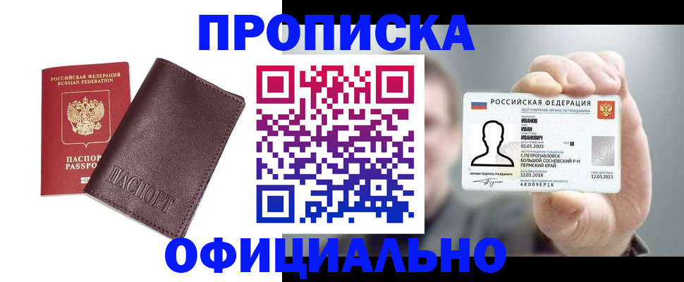 прописка для школы в Луховицах