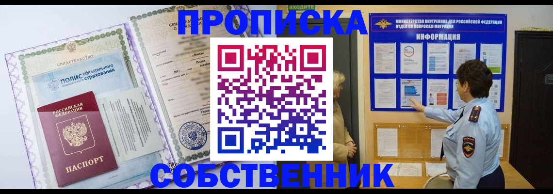 временная регистрация 2025 в Луховицах