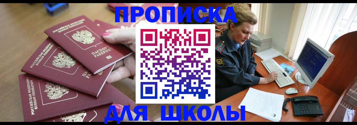 временная регистрация поиск в Луховицах