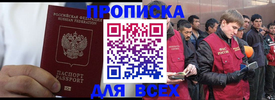 временная регистрация собственник в Луховицах