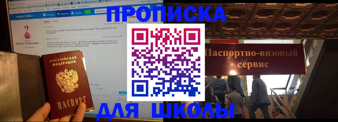 прописка в Луховицах